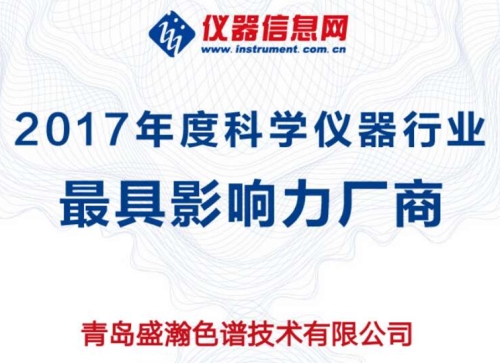 ACCSI 2018權威獎項依次揭曉，盛瀚斬獲最具影響力廠商