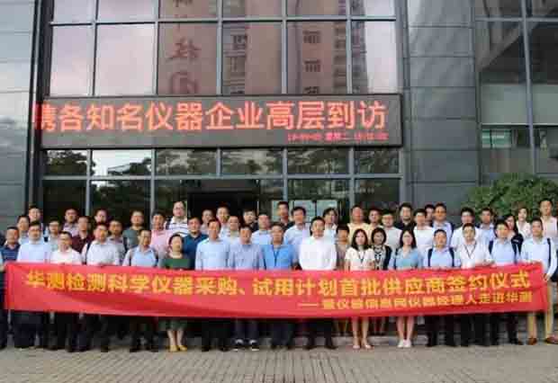 盛瀚華測簽約，與客戶共成長