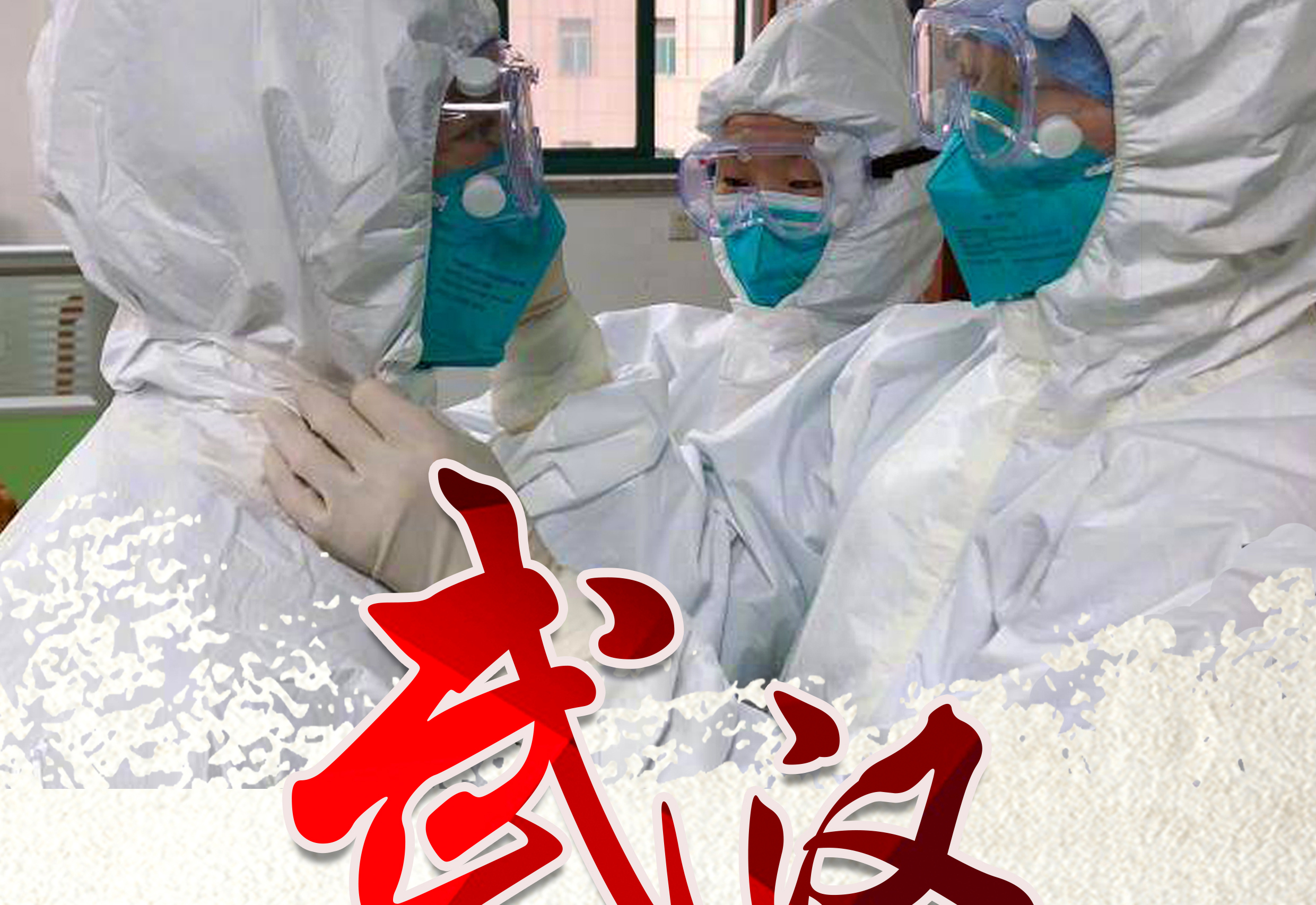 武漢別怕！盛瀚的口罩一定親手送達！