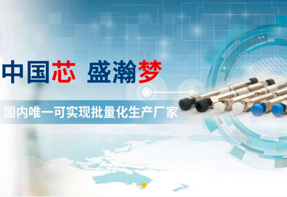 在線訂購，盛瀚耗材商城已開通！