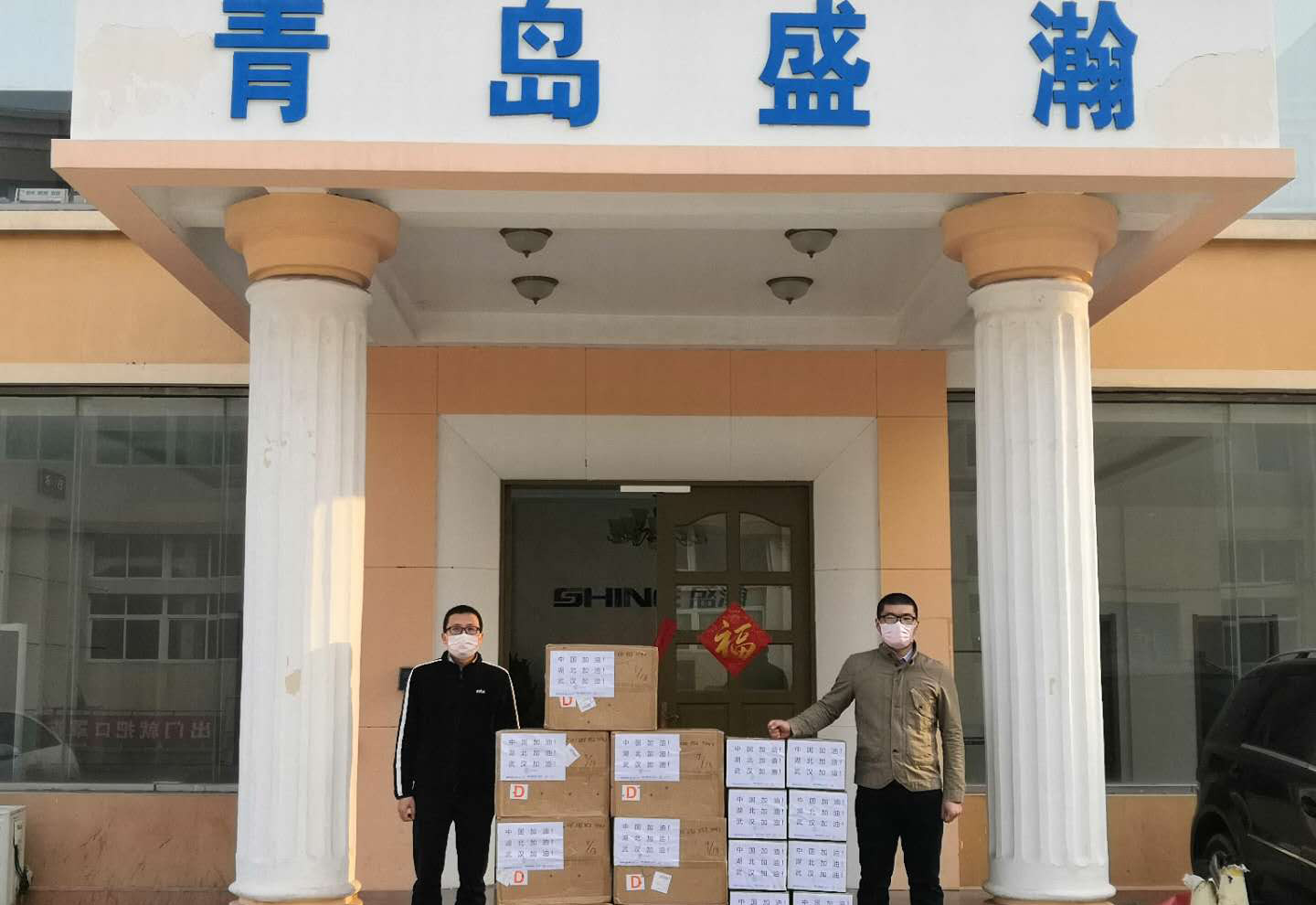 盛瀚在行動：15000副口罩正式發往武漢！