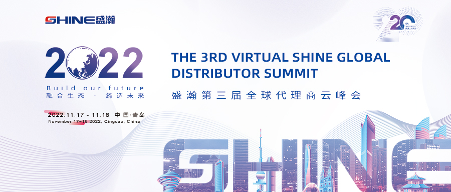 倒計時10天！盛瀚第三屆全球代理商云峰會開幕在即！