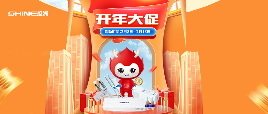 2023開年大促 | GB5750高氯酸鹽擴項等諸多方案等您來選購！