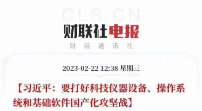 響應國家號召！盛瀚助力打好科技儀器設備國產化攻堅戰