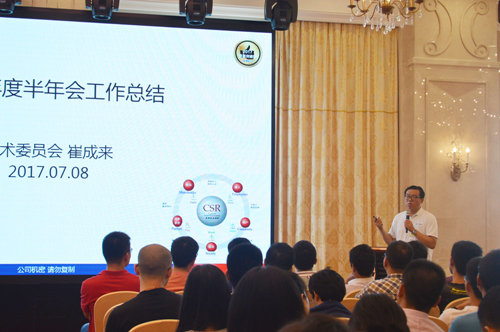 工程技術中心總監總結陳詞 工程技術中心總監總結陳詞