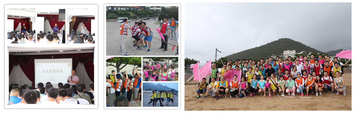 青島盛瀚2016年半年會 青島盛瀚2016年半年會