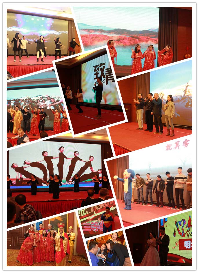 年會節目 年會節目