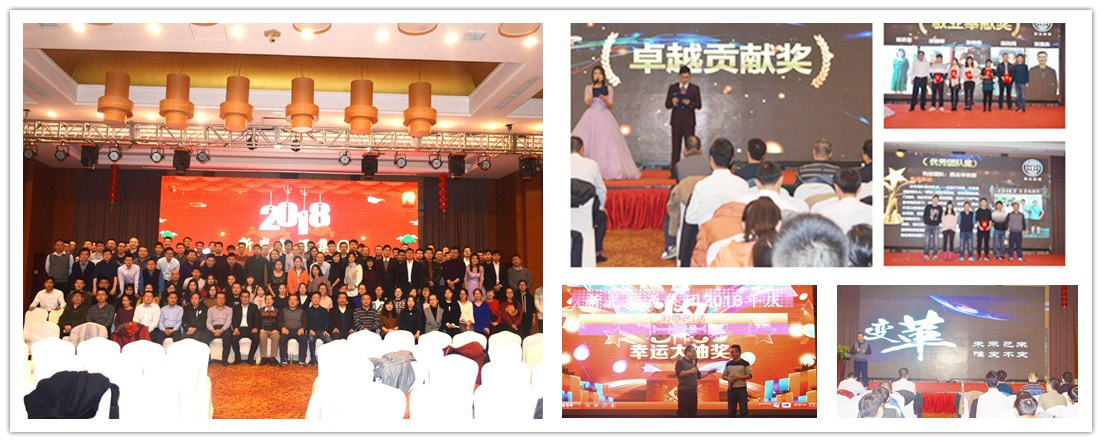 新光智源年會 新光智源年會