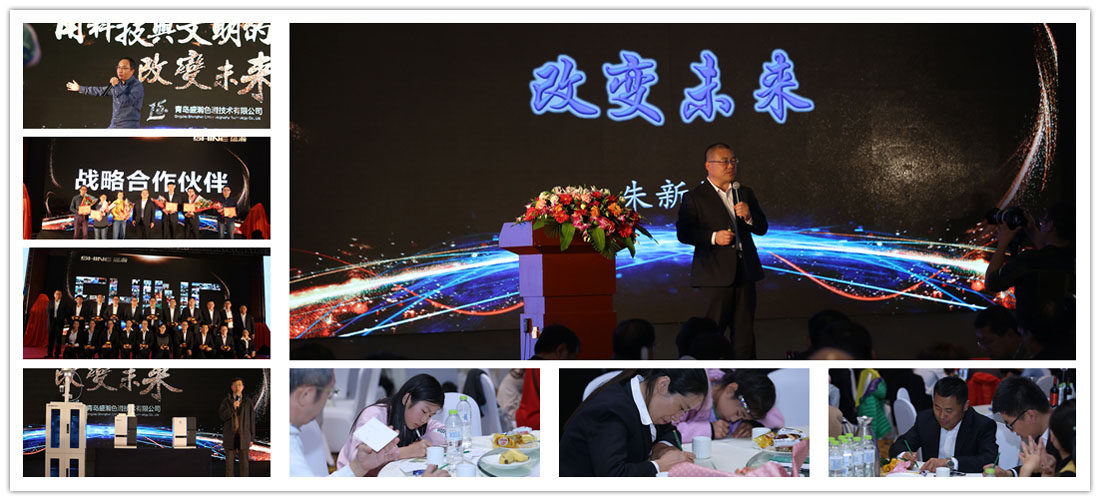 盛瀚色譜15周年