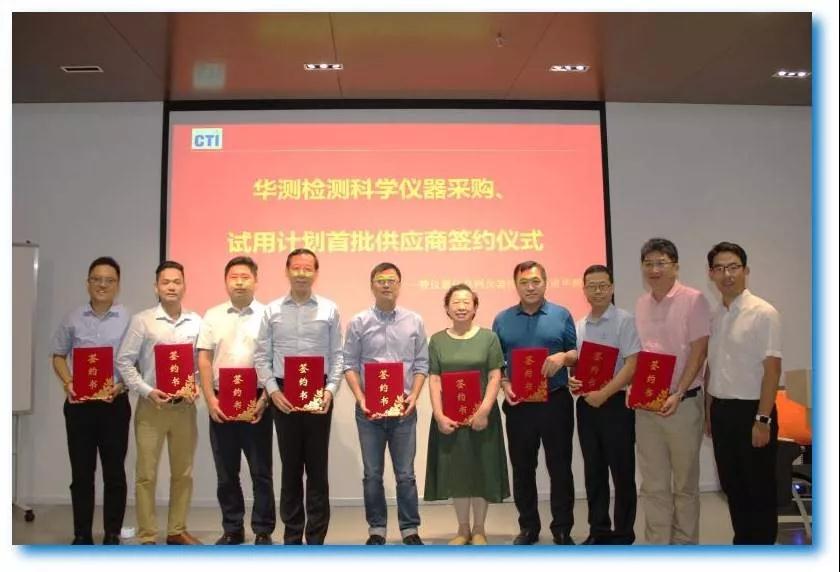 盛瀚與華測簽約儀式 盛瀚與華測簽約儀式