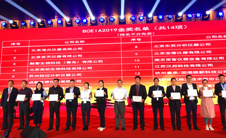 盛瀚朱新勇董事長(左八)領獎 盛瀚朱新勇董事長(左八)領獎