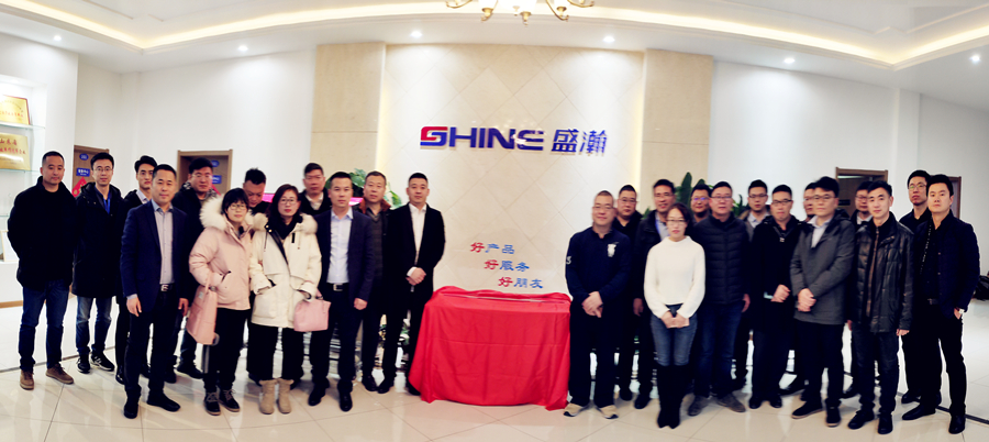 盛瀚戰略定位發布儀式 盛瀚戰略定位發布儀式