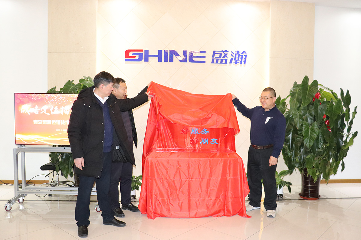 朱總與盛瀚合作伙伴為戰略定位發布儀式揭幕 朱總與盛瀚合作伙伴為戰略定位發布儀式揭幕