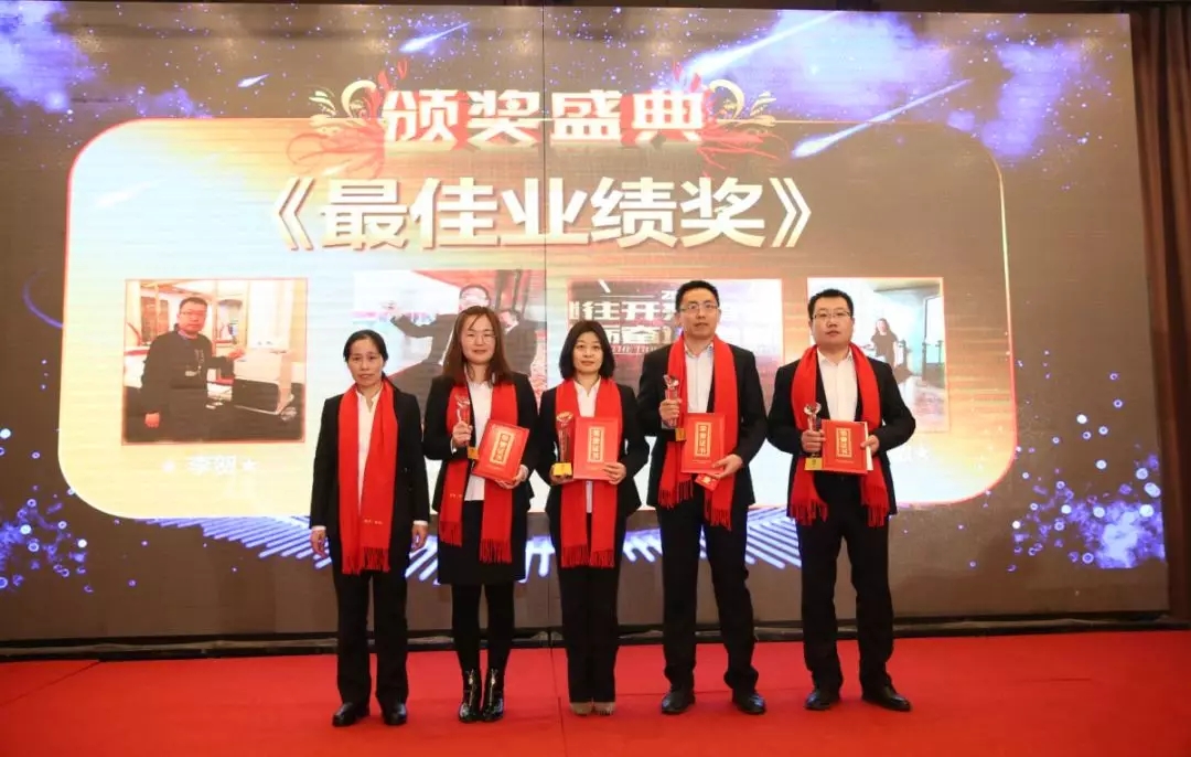 最佳業績獎頒獎 最佳業績獎頒獎