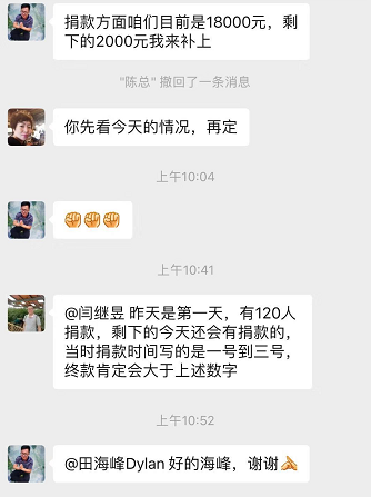 捐款進度 捐款進度