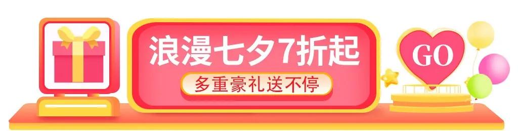 盛瀚色譜七夕多重好禮 盛瀚色譜七夕多重好禮