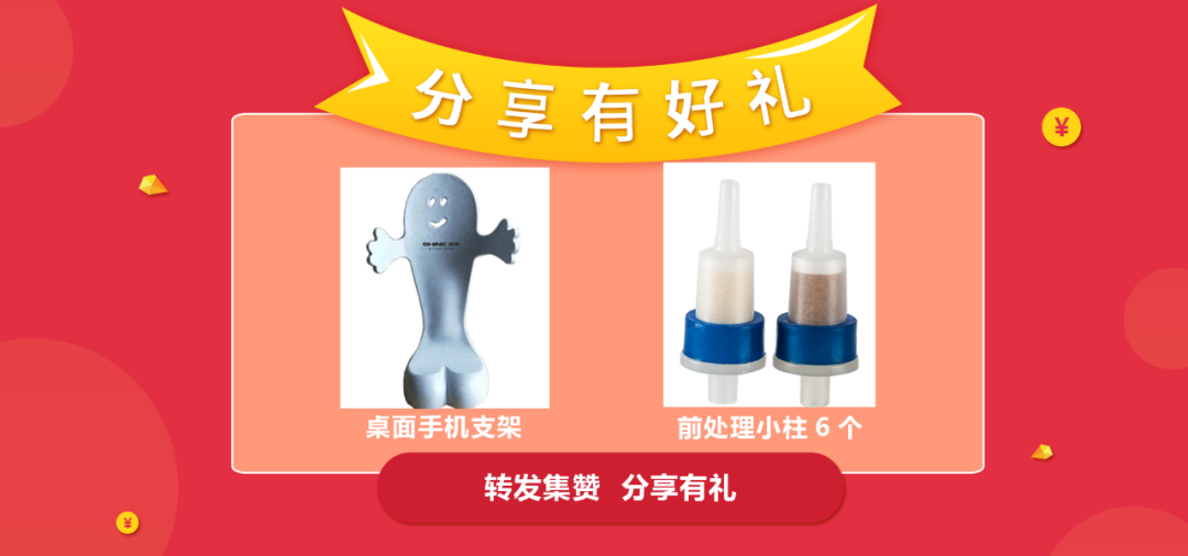 分享有好禮 分享有好禮