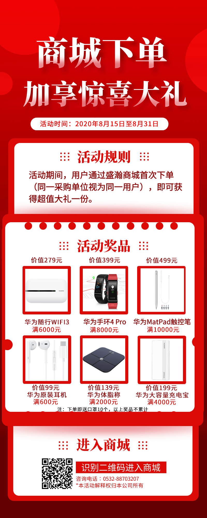 盛瀚色譜耗材商城 盛瀚色譜耗材商城