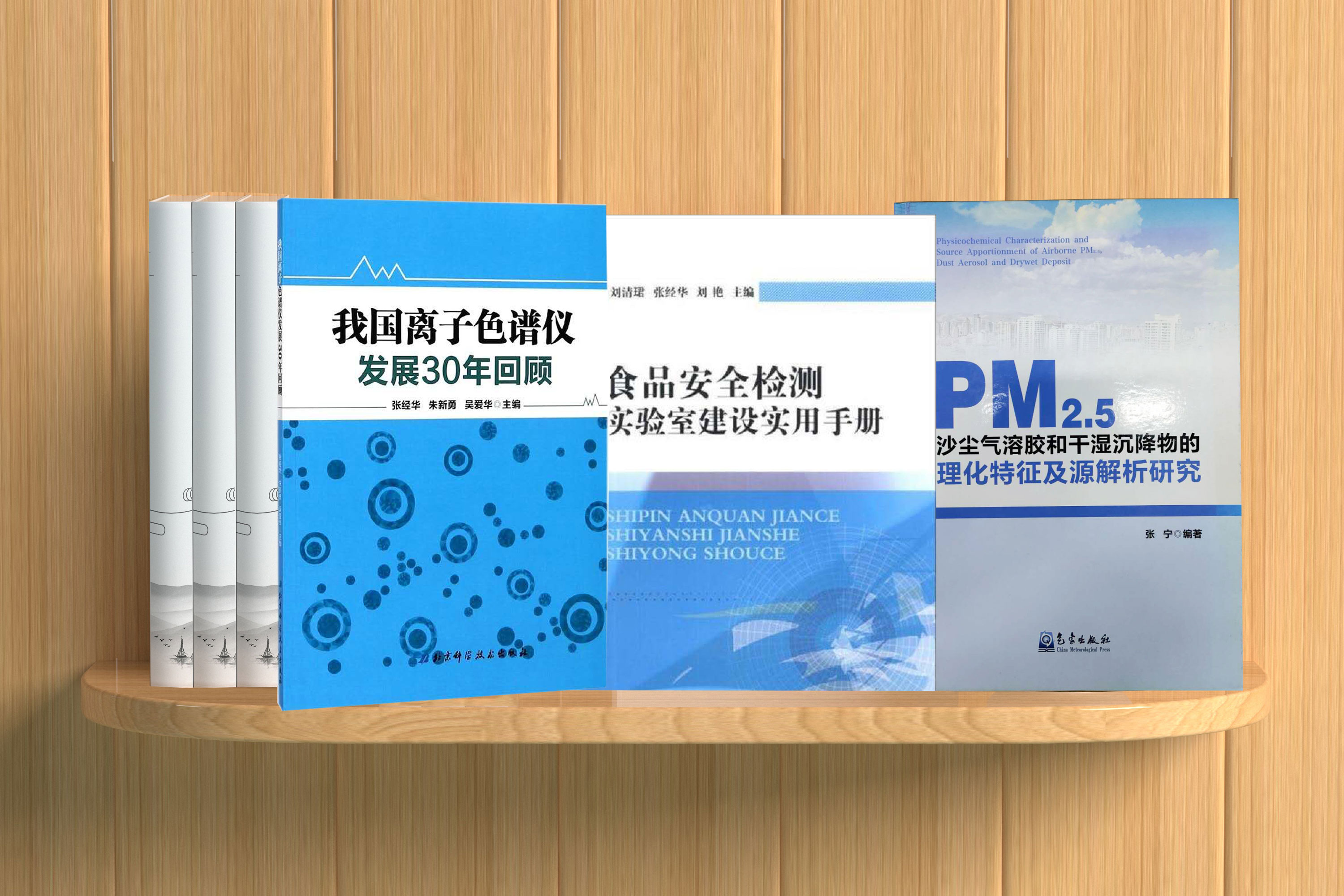 離子色譜儀發展30年回顧書籍 離子色譜儀發展30年回顧書籍