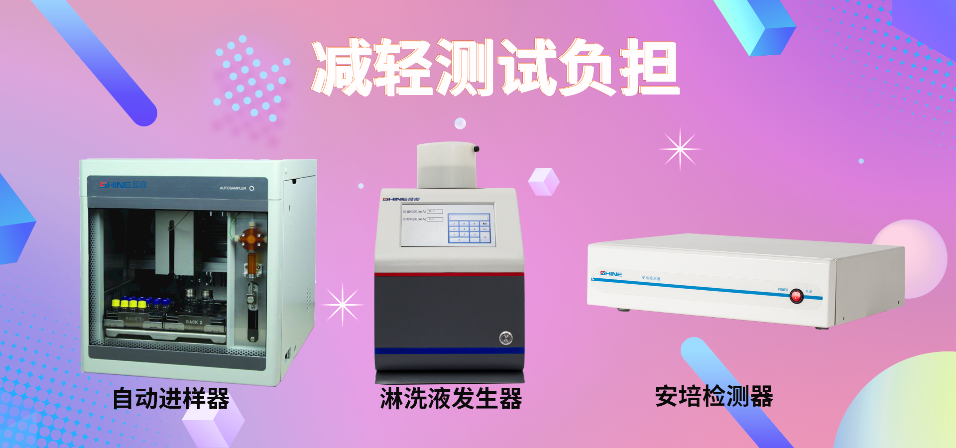 離子色譜儀配件 離子色譜儀配件