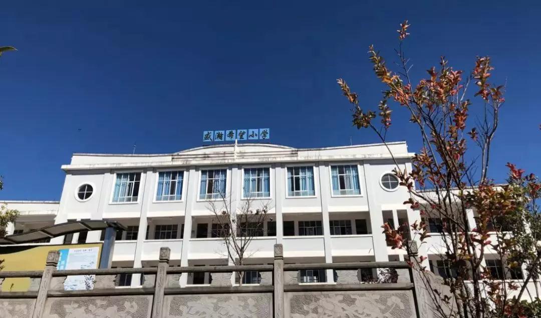 盛瀚希望小學 盛瀚希望小學