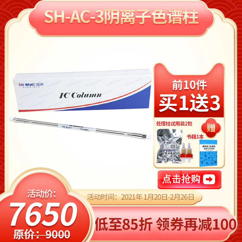 新色譜柱活動主圖.jpg 新色譜柱活動主圖.jpg