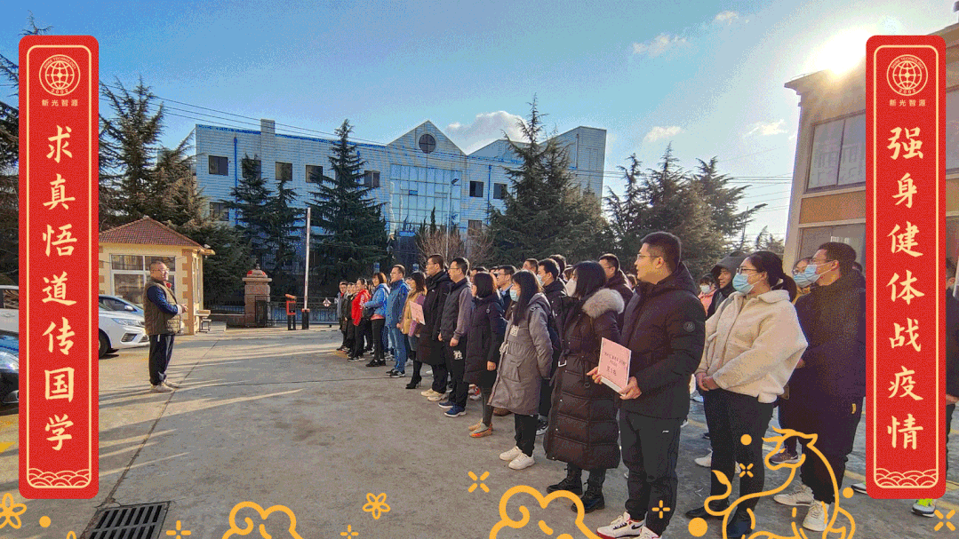 開年活動 開年活動