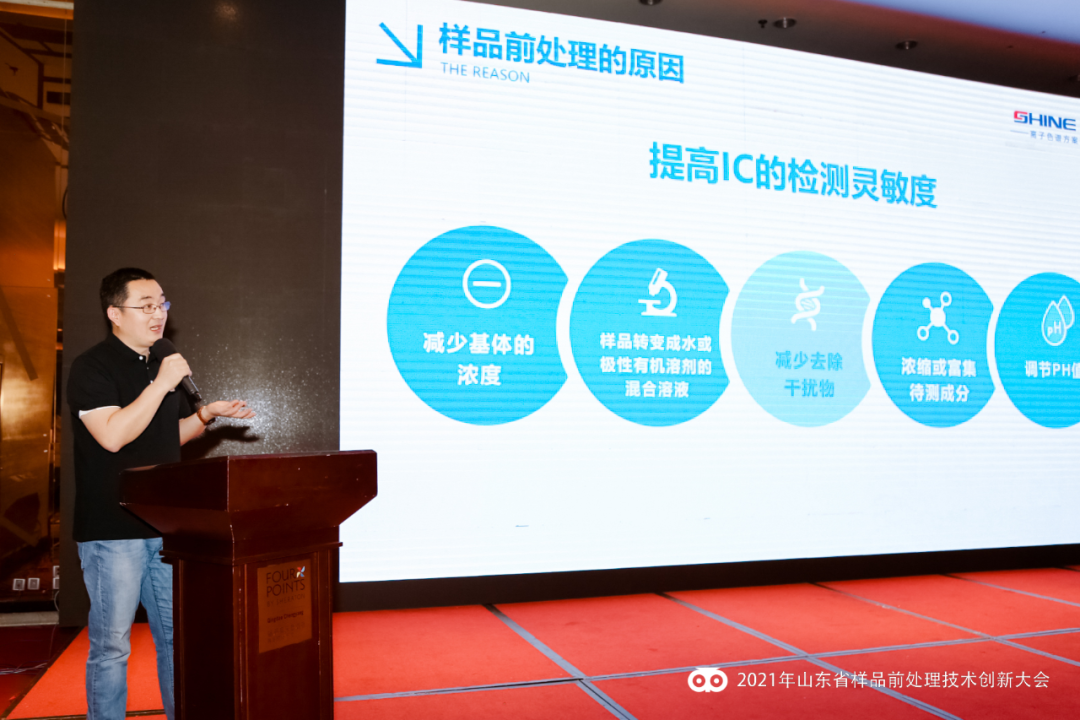 樣品前處理的原因講座 樣品前處理的原因講座