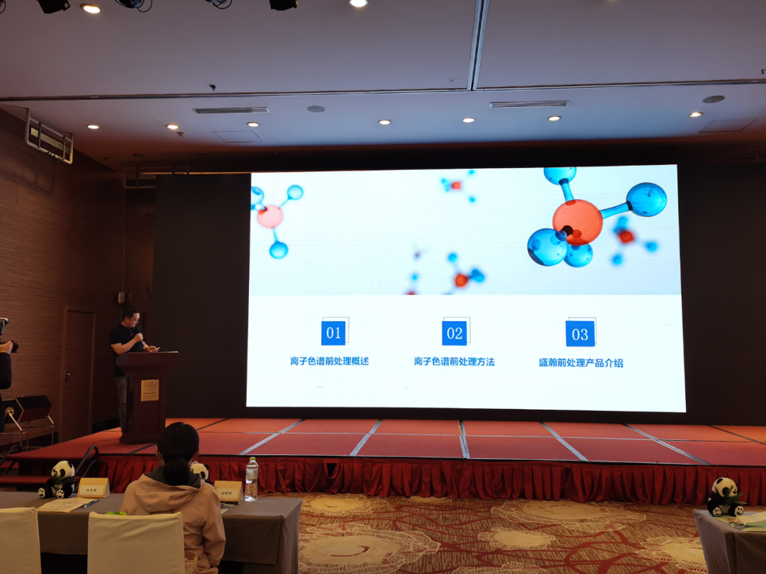 離子色譜前處理概述講座 離子色譜前處理概述講座