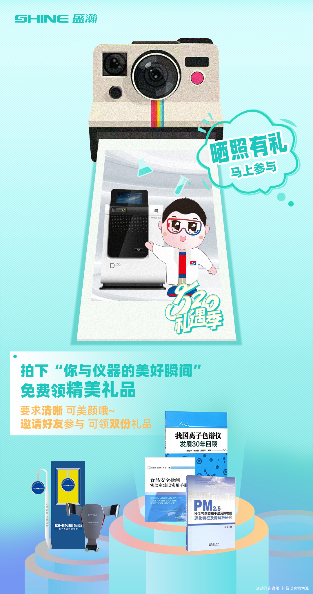 曬照有禮.jpg 曬照有禮.jpg