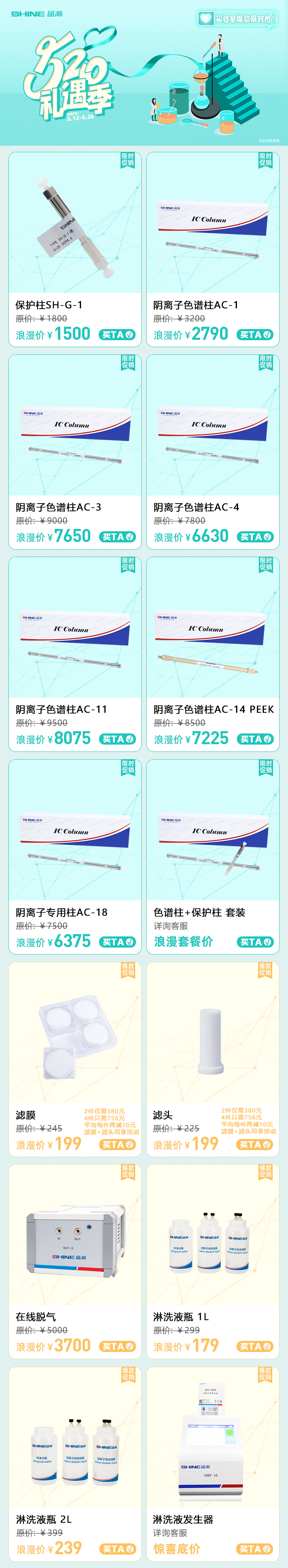 5月活動產品圖.jpg 5月活動產品圖.jpg