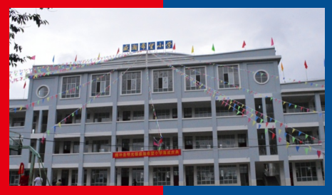 盛瀚希望小學 盛瀚希望小學