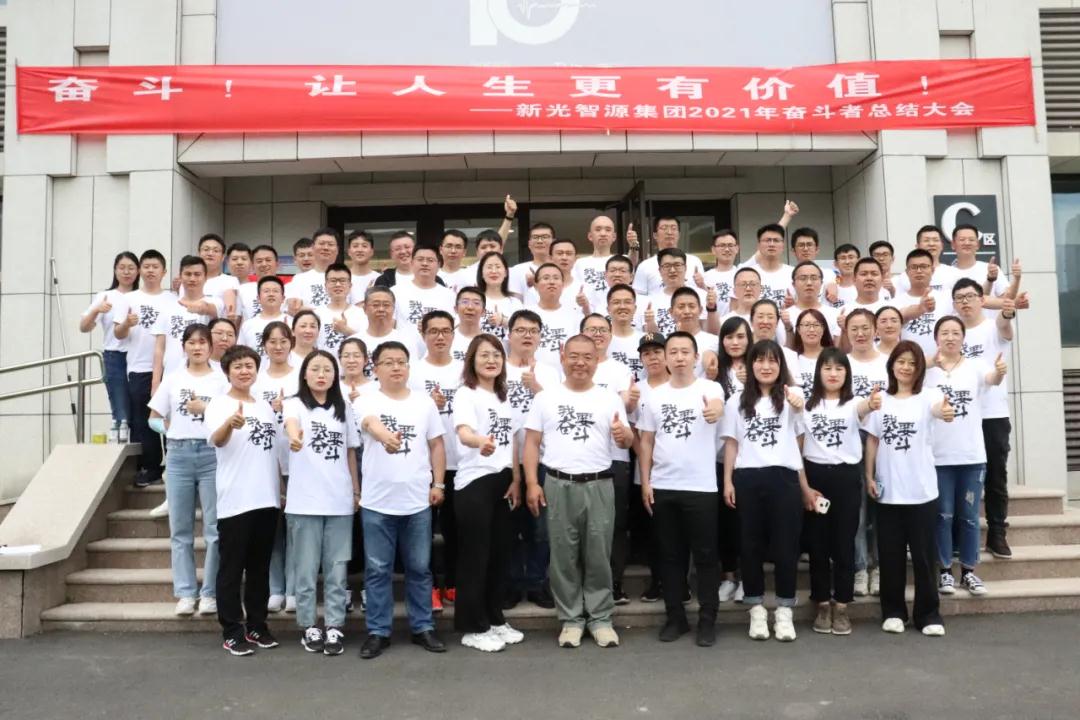 奮斗者合影 奮斗者合影