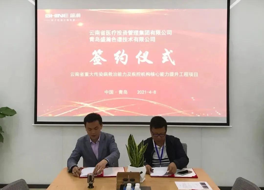 簽約儀式 簽約儀式