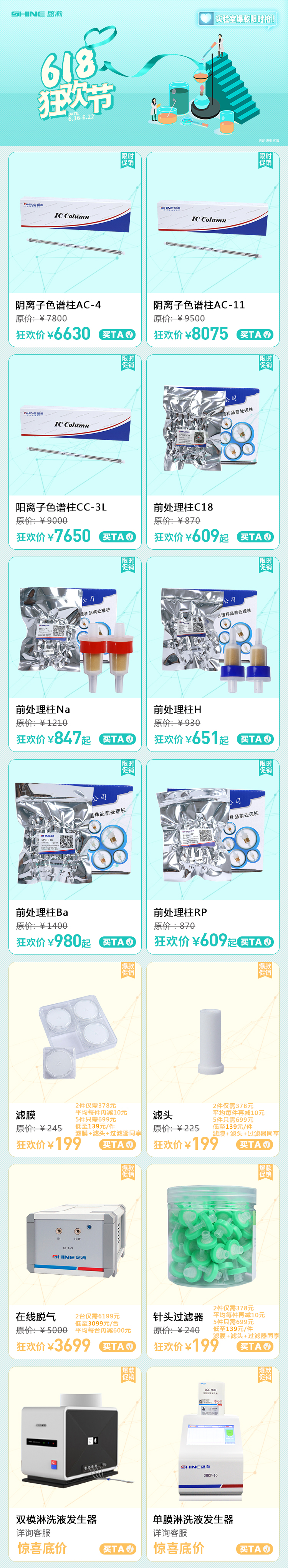 750x1000-爆款推薦-6月.jpg 750x1000-爆款推薦-6月.jpg