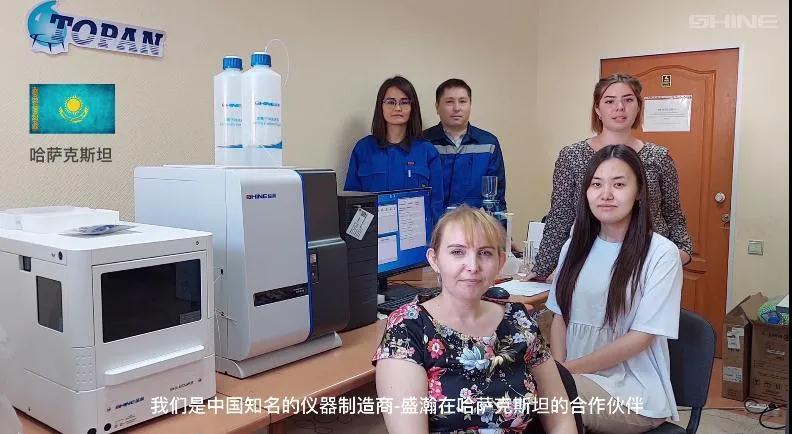 盛瀚哈薩克斯坦客戶 盛瀚哈薩克斯坦客戶