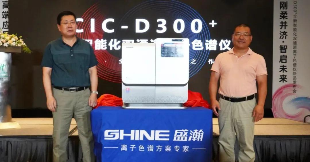 中國儀器儀表行業協會分析儀器分會曾偉秘書長和盛瀚董事長朱新勇先生揭幕 中國儀器儀表行業協會分析儀器分會曾偉秘書長和盛瀚董事長朱新勇先生揭幕