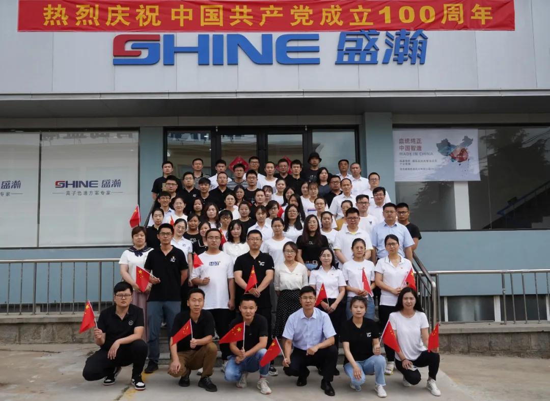 盛瀚全體員工共唱《沒有共產黨就沒有新中國》 盛瀚全體員工共唱《沒有共產黨就沒有新中國》