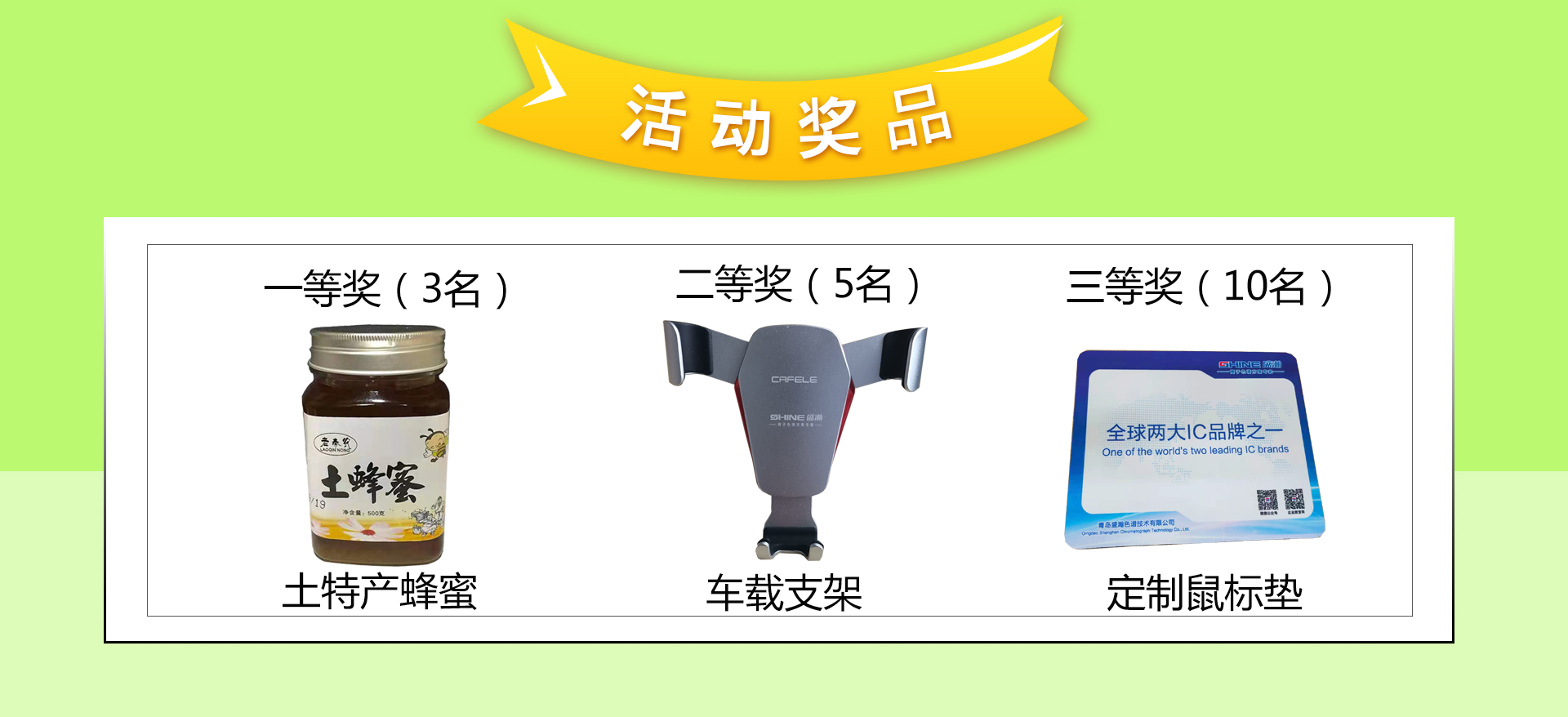 活動獎品.jpg 活動獎品.jpg