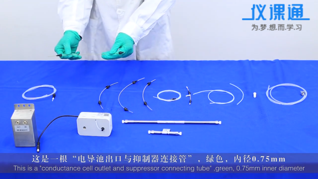 CIC-D100型離子色譜儀操作視頻 CIC-D100型離子色譜儀操作視頻