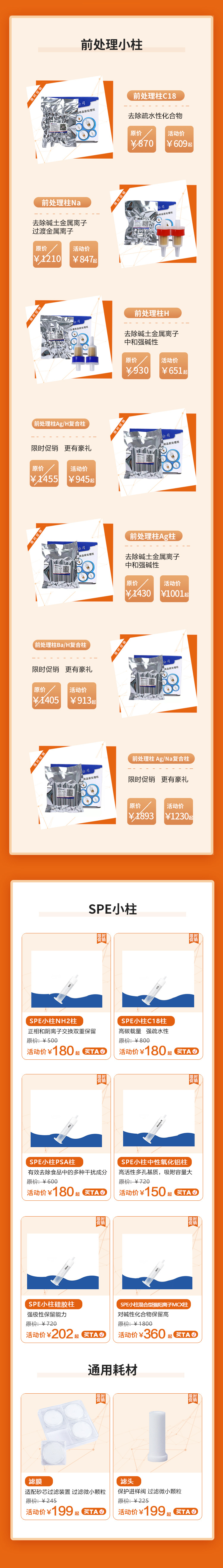 商城上線產品圖.jpg 商城上線產品圖.jpg