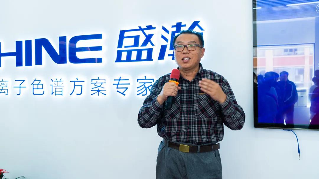 青島盛瀚色譜技術有限公司首席科學家崔成來講話 青島盛瀚色譜技術有限公司首席科學家崔成來講話