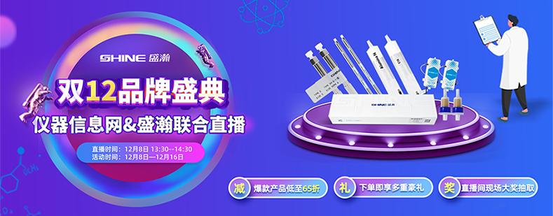 直播帶貨 & 盛瀚雙十二品牌盛典來咯！