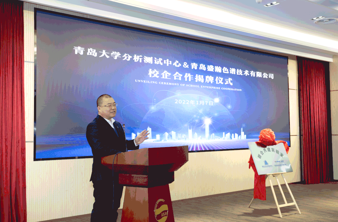 朱新勇董事長與王宗花教授共同為共建實驗室揭牌 朱新勇董事長與王宗花教授共同為共建實驗室揭牌