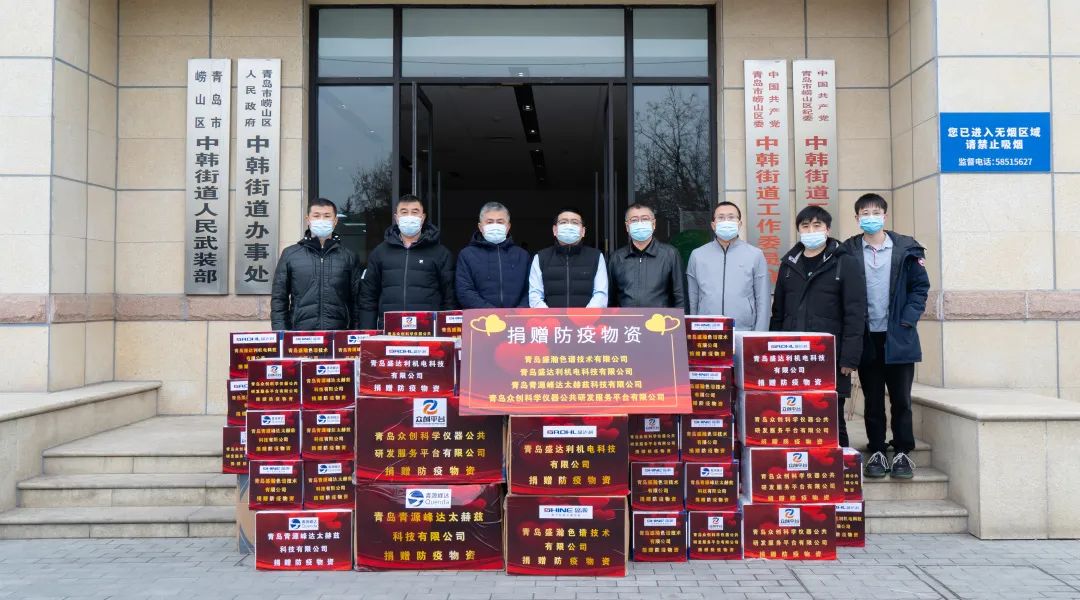 抗擊疫情，共克時艱！青源峰達集團向防疫一線捐贈物資