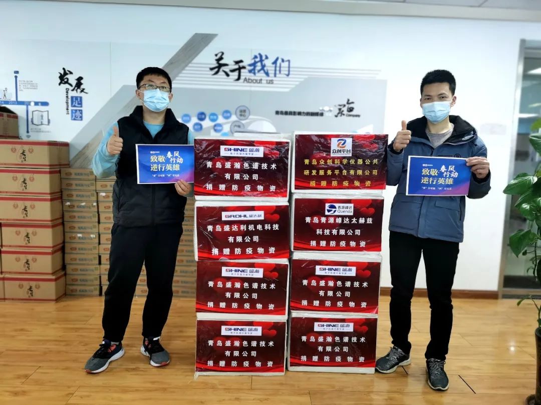 通過山東大眾網向萊西疫區捐贈 通過山東大眾網向萊西疫區捐贈