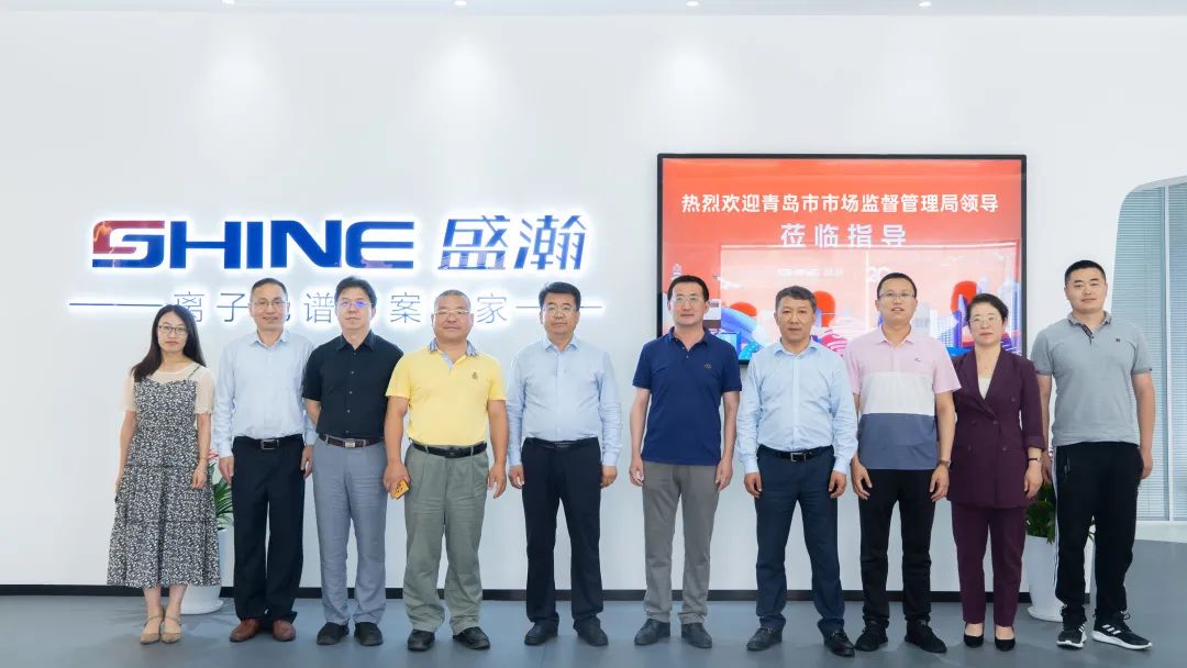 政企協作 凝心聚力丨青島市市場監督管理局、青島市計量技術研究院領導一行參訪盛瀚