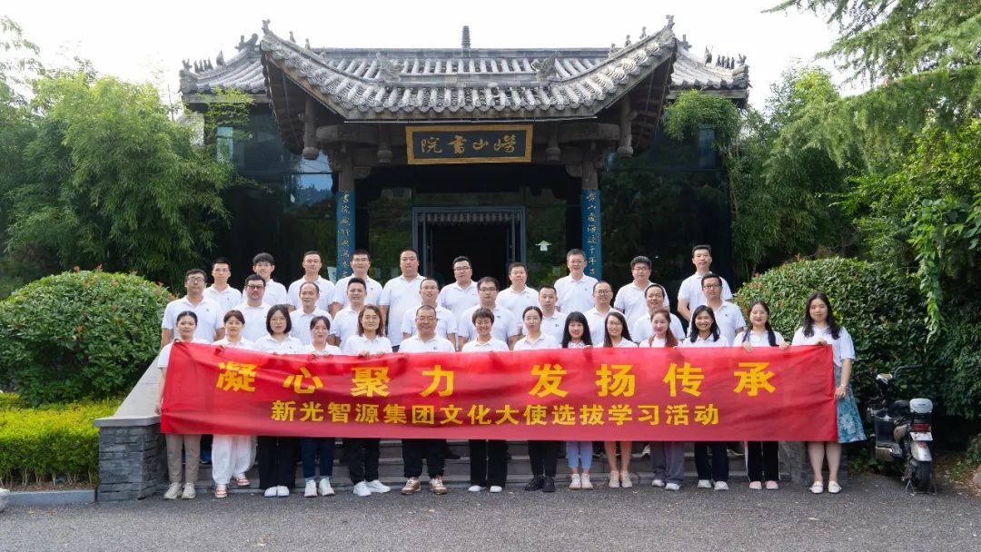 凝心聚力 發揚傳承 | 青源峰達文化大使選拔學習活動圓滿成功！