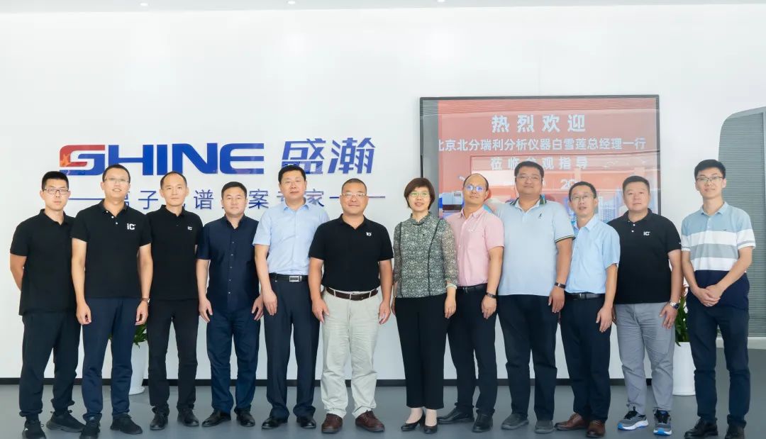 盛瀚色譜與北分瑞利達成戰略合作，開啟強強聯合新征程！