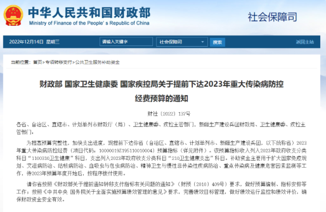 2023年重大傳染病防控經費預算出臺！盛瀚疾控實驗室解決方案助力設備搭建